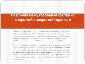 Презентация Microsoft PowerPoint (3)