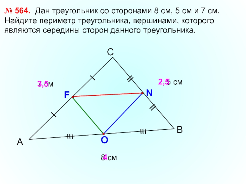 Используя рисунок найди периметр треугольника gkh если lm средняя линия