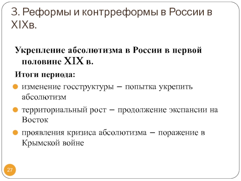 Итогам периода с января по. Итоги периода.