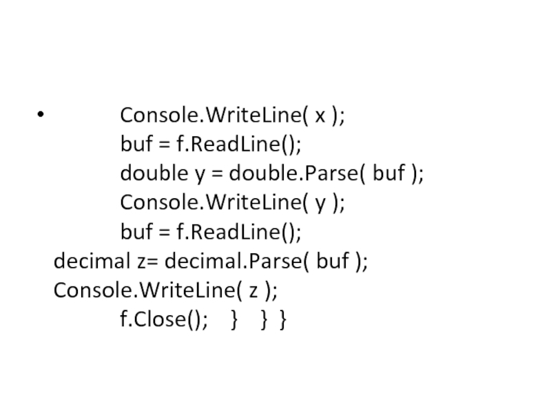 Int parse readline. Write WRITELINE. Console.WRITELINE картинки. Parse Console.readline. С# WRITELINE.