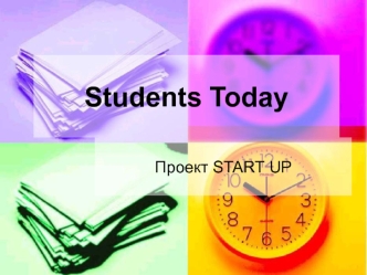 Students Today. Проект START UP