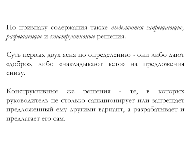 Также содержит. Признаки содержания. Ясное определение. По содержанию признаков постоянные признаки содержание.