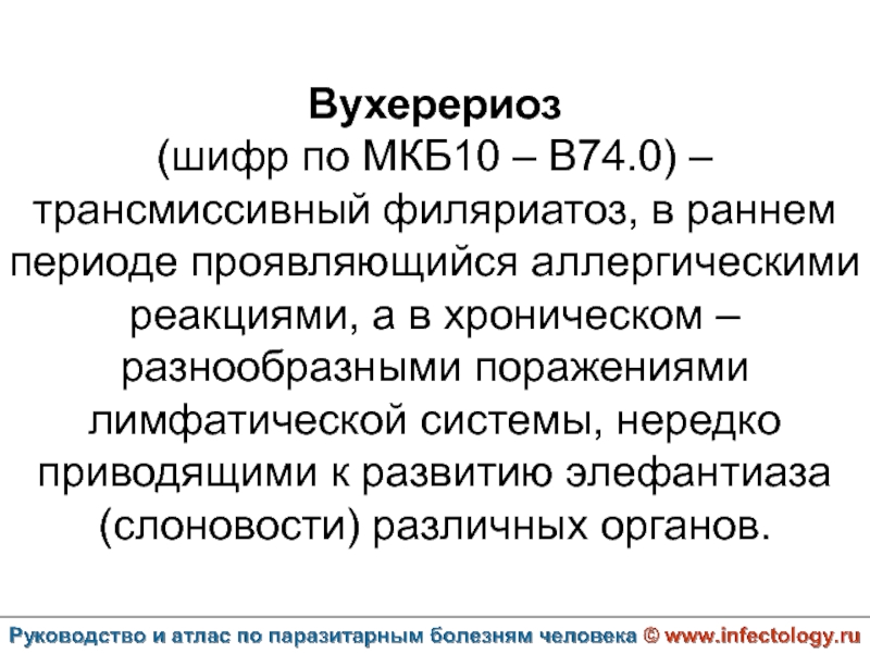 Мкб 10 коды болезней в казахстане. Шифр по мкб-10. Шифр мкб 10. Вагинит код по мкб 10. Аллергическая реакция шифр мкб.