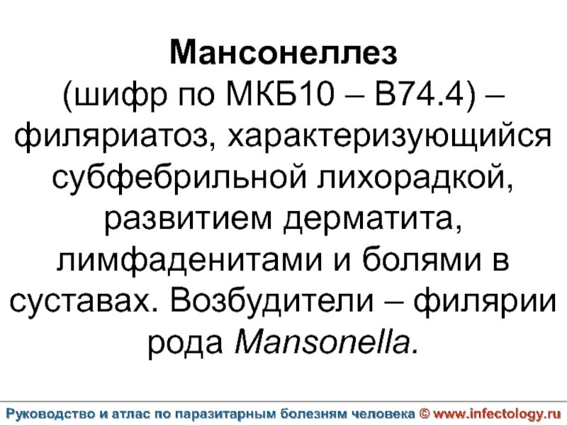 Лимфаденит мкб. Шифр по мкб. Мкб шифр по мкб 10. Шифровка мкб 10. Субфебрилитет мкб 10.