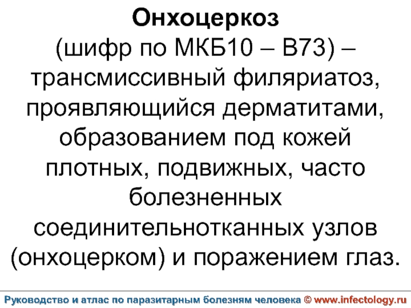 Фотодерматит мкб 10. Шифр дерматита по мкб. Аллергия шифр по мкб. Аллергический дерматит по мкб 10. Аллергия шифр мкб 10.