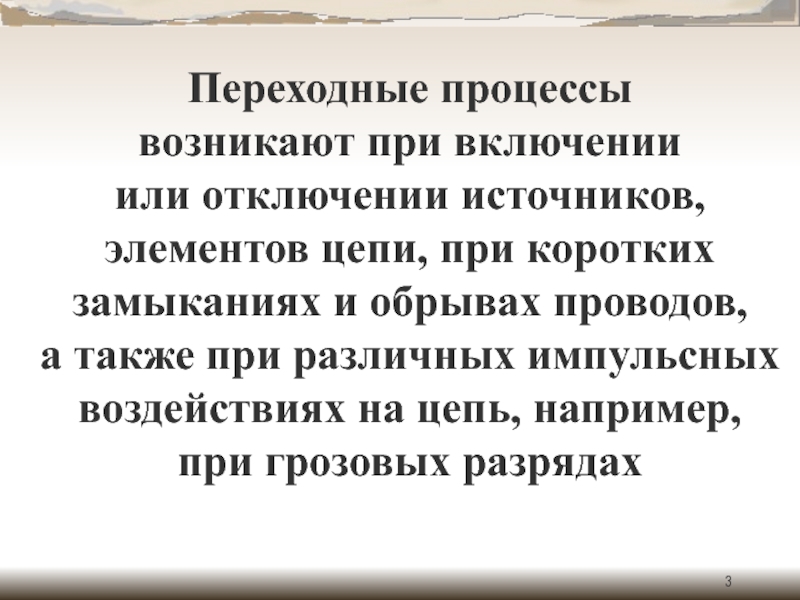 Типичная картина отражения при коротком замыкании и обрыве