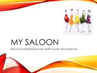 Мобильное мультиплатформеное приложение My Saloon