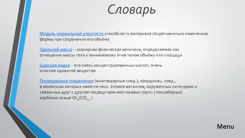 Нормальный модуль. Изменение формы способность. Способность ткани сопротивляться изменению формы - это. Ответ на вопрос упругость это способность материала.