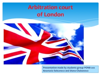 Arbitration court of London