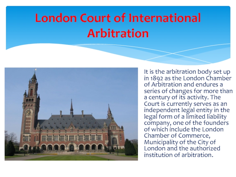 Реферат: Advisory Opinion To The International Court Of