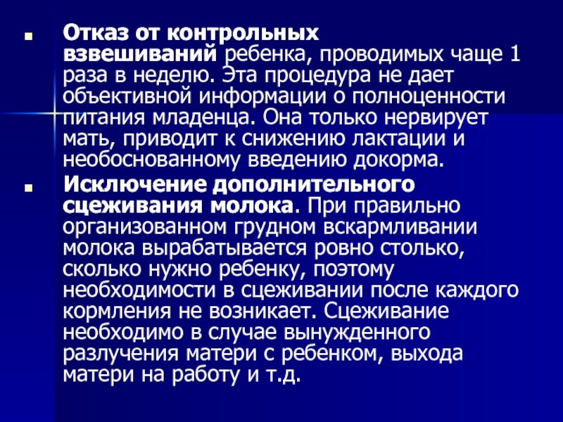 Контрольное взвешивание. Контрольное взвешивание ребенка. Проведение контрольного взвешивания новорожденного. Техника контрольного взвешивания ребенка. Контрольное взвешивание ребенка алгоритм.