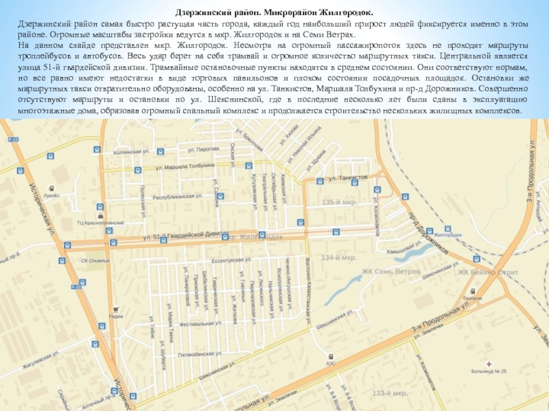 Карта дзержинского района волгограда с улицами и номерами