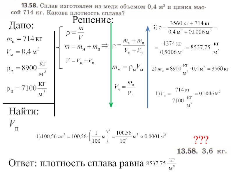 Задачи на плотность