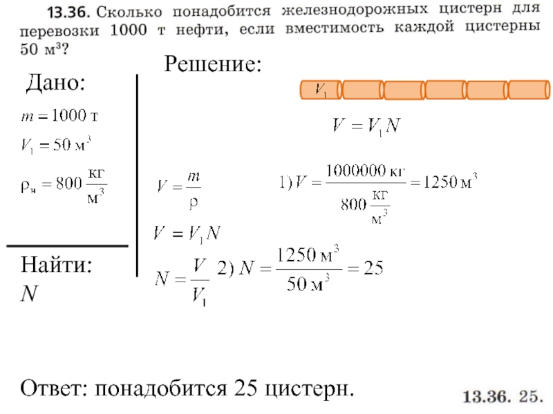 Задачи на плотность