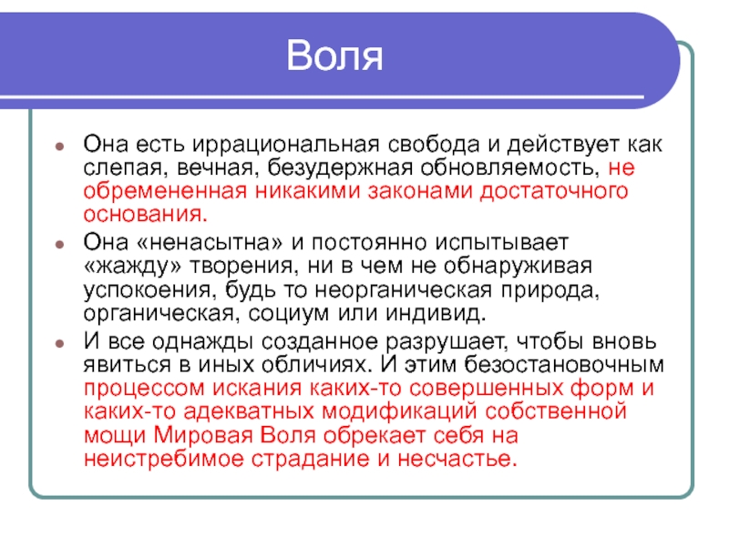 Постклассическая философия презентация