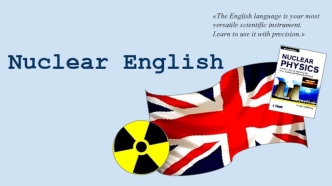 Nuclear Еnglish