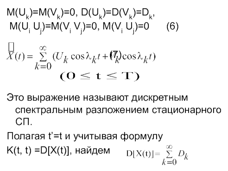 Дискретным называют. Это выражение называется формулой идеальной радиопередачи.