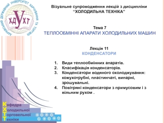 Конденсатори