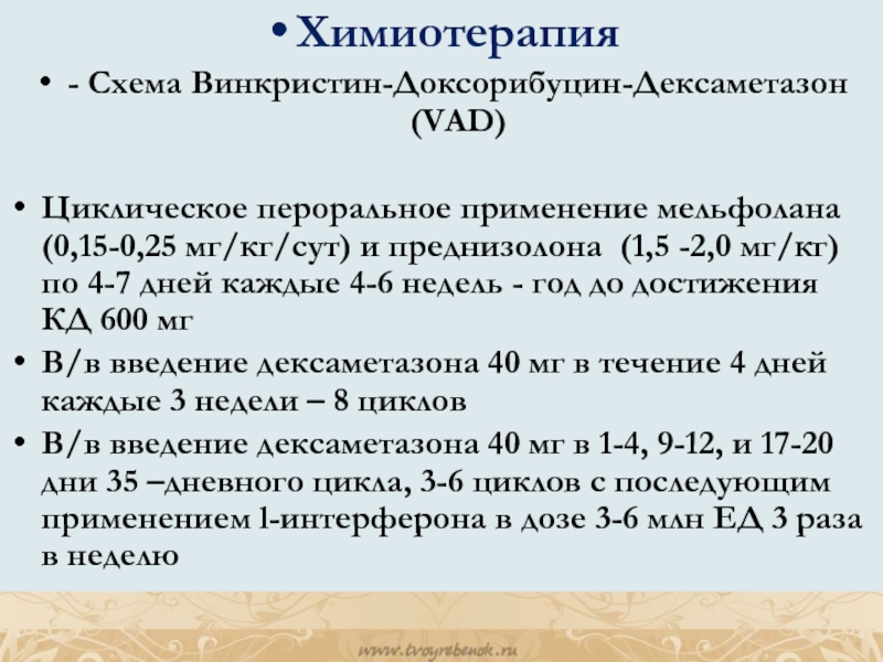 Folfirinox схема химиотерапии при раке поджелудочной