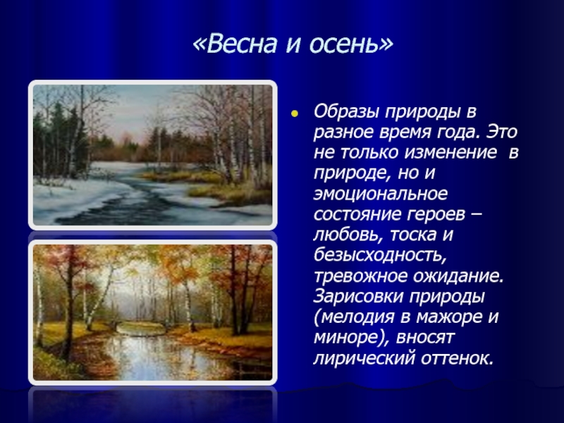 Образы природы пушкина. Образы природы в Музыке фото. Предметы апреля образы природы. Характеристика про образ природы. Текст про таинственные образы природы.