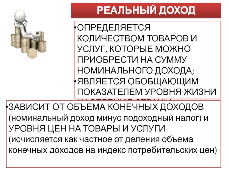 Как определить поступление