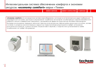 Электронные регуляторы для радиаторов отопления