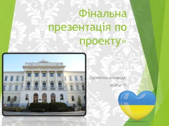 Інформаційна технологія