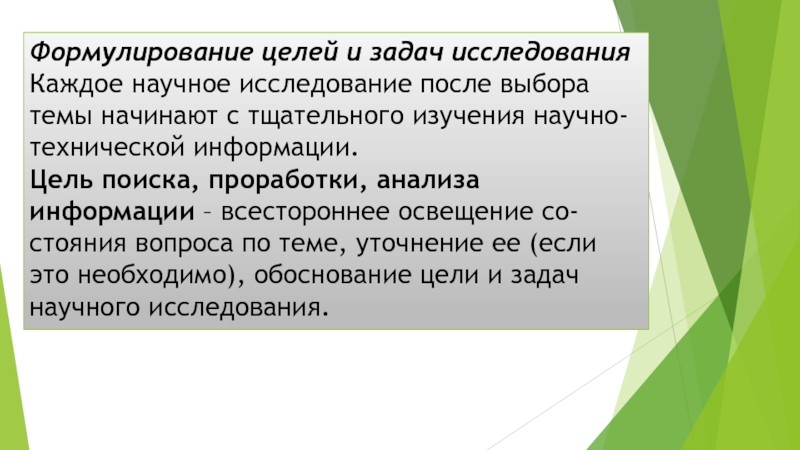 Закон о науке. Формулирование научных законов. Формулирование фактов это. Формулирование закона это метод. Всестороннее освещение действительности по актуальной теме это.