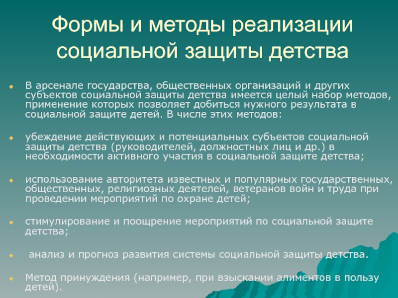 Законы субъектов о социальной защите