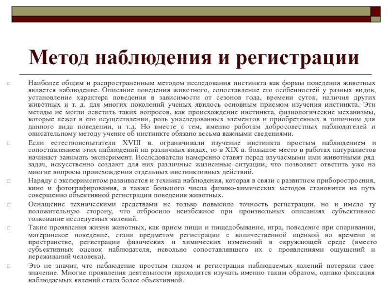 Наблюдение за поведением одноклассников в библиотеке