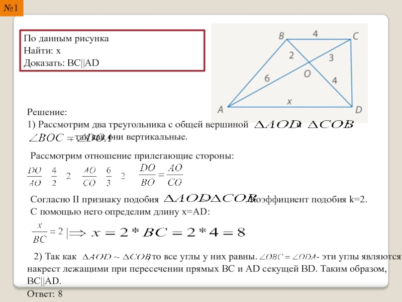 Таблица 9.3 второй и третий признаки. Таблица 9.3 подобные треугольники Рабинович. Указать подобные треугольники доказать их подобие 9.3. Таблица 9.3 подобные треугольники. Второй признак подобия треугольников таблица 9.3.