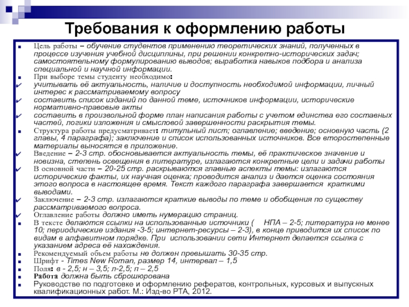 Курсовая работа: Конституционное право на информацию в России