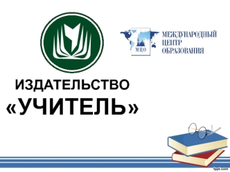 Человек как результат биологической и социокультурной эволюции