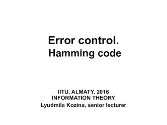 Error control. Hamming code