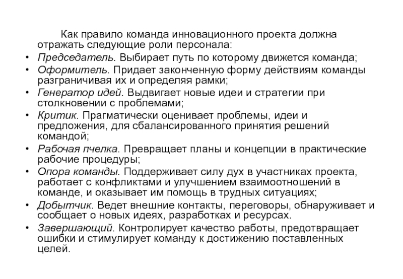 Доклад по проекту должен отражать следующие аспекты