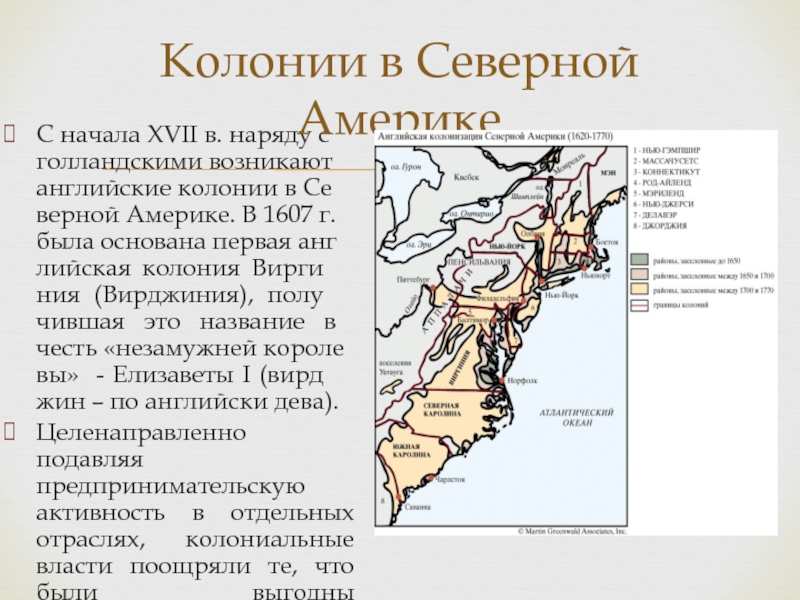 Название колонии. Английские колонии в Северной Америке 1607. Первые колонии в Северной Америке карта. 1607 Основания английской колонии в Северной Америке. Первая английская колония в Северной Америке 1620.