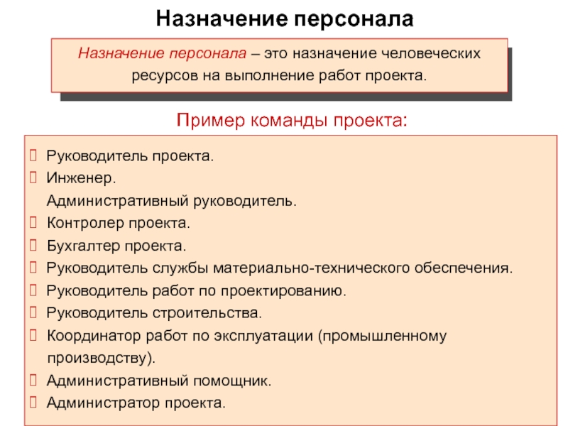 Что писать в назначение проекта