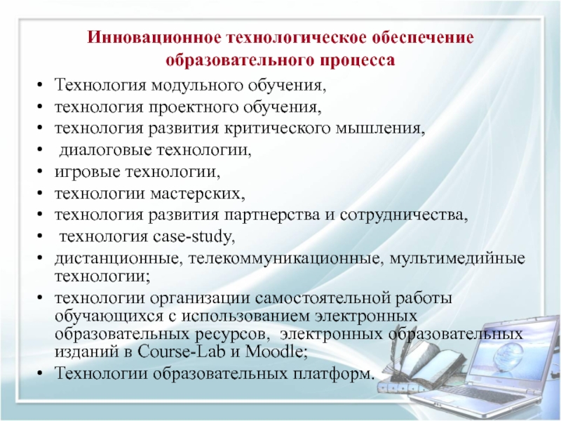 Составьте план текста основным институтом современного образования