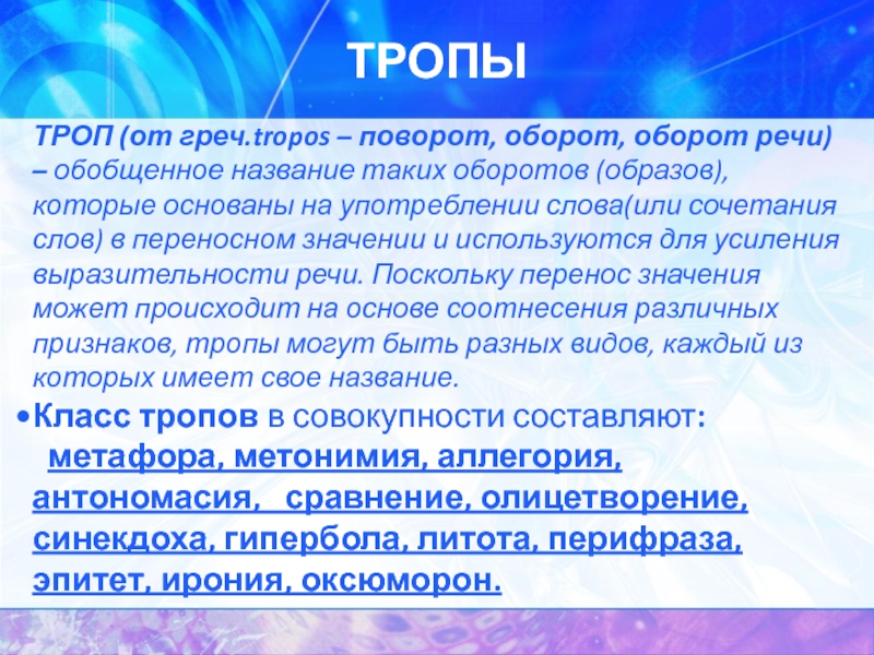 Поворот оборот