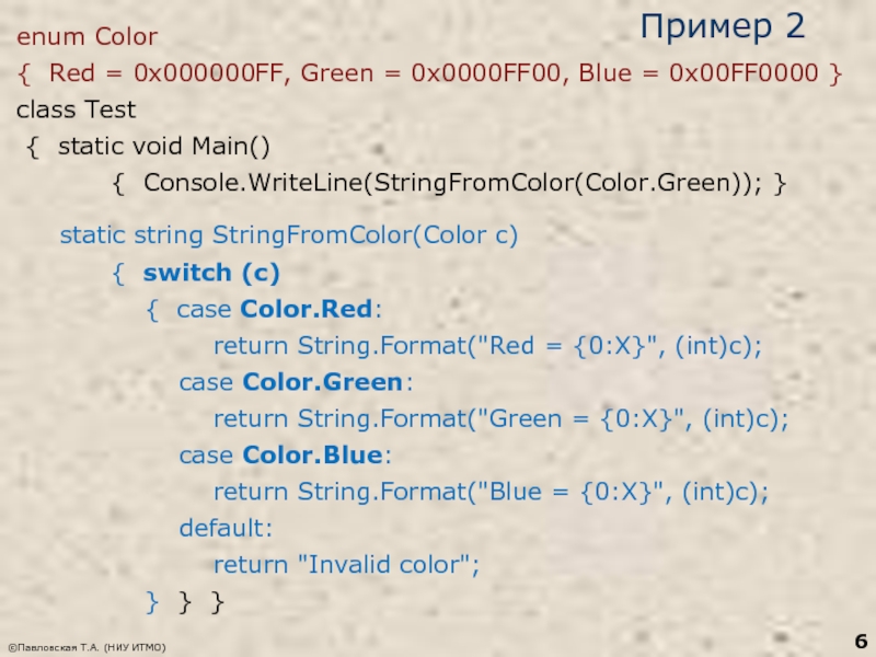 Default enum. Enum пример. Enum массив. Enum в си. Enum c++ Color.