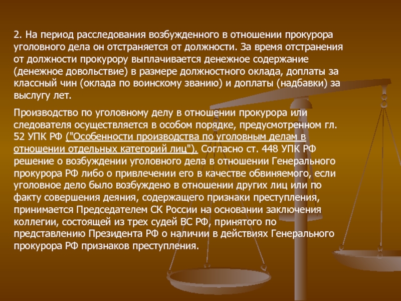 Образцы собранные непроцессуально во время проверки или расследования события называются