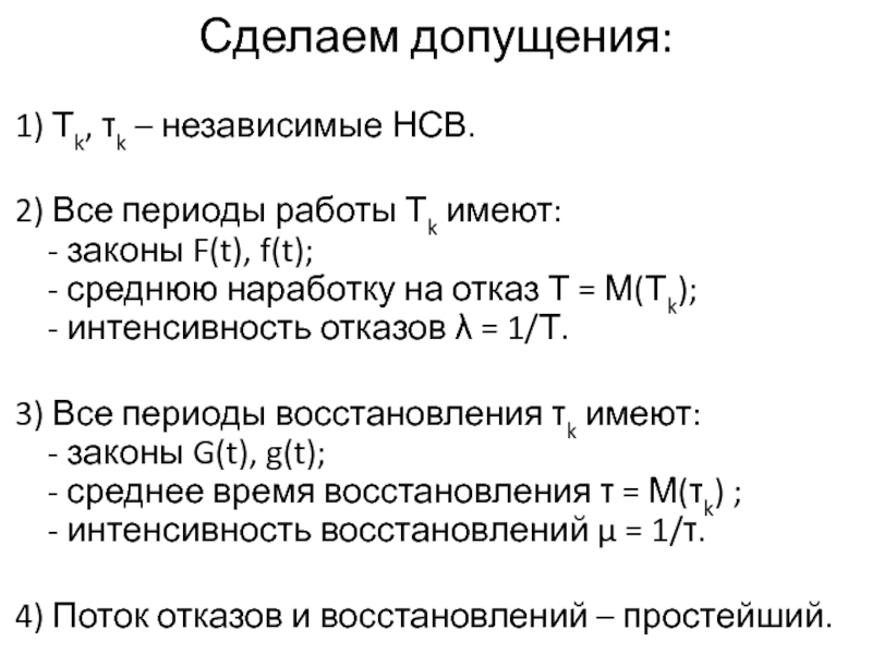 F f закон. Законы НСВ. Способы задания НСВ. Экономисты делают допущения. Тест НСВ 10.