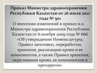 Техника определения группы крови, резус-фактора, проведение проб на совместимость по системе АВО и резус-фактору