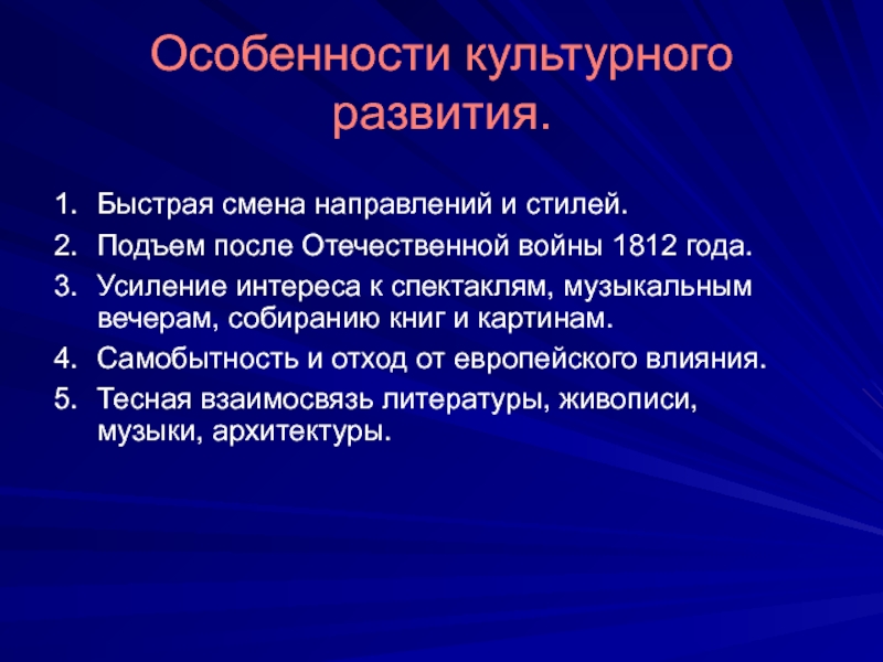 Каковы особенности развития культуры в первой половине 20 века презентация