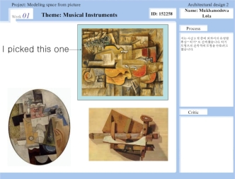 Modeling space from picture. Musical instruments