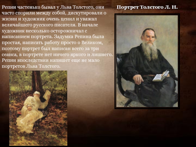Какое событие описывает толстой. Портреты Толстого Льва Николаевича Репина. Репина «портрет л. н. Толстого». Портрет Льва Толстого Репин Репин. Репин портрет Толстого 1887.