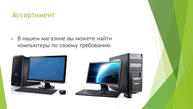 Удаленному компьютеру не удалось найти компьютер. Найди компьютер. Компьютер поиск. ПК поиск-1. Что можно найти в компьютере интересного.