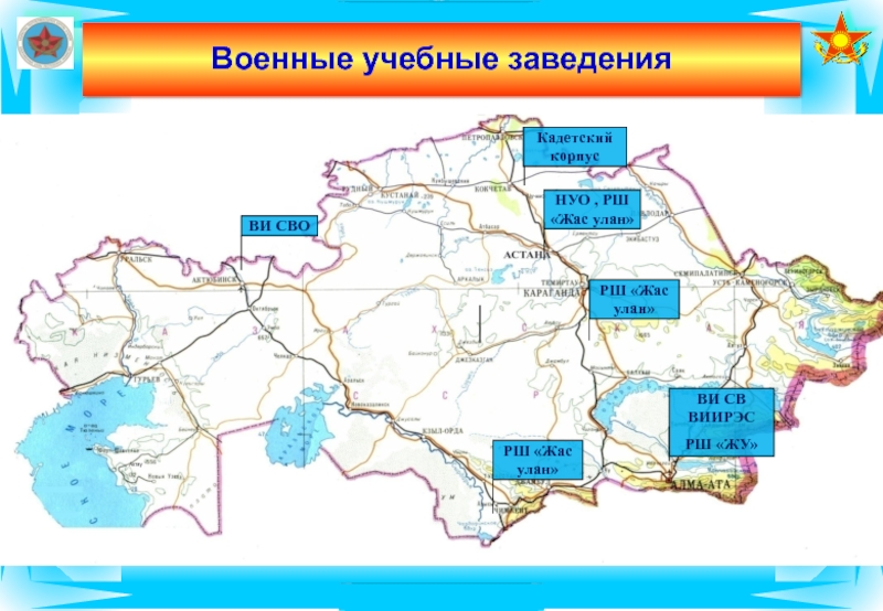 Перспективы развития республики казахстана