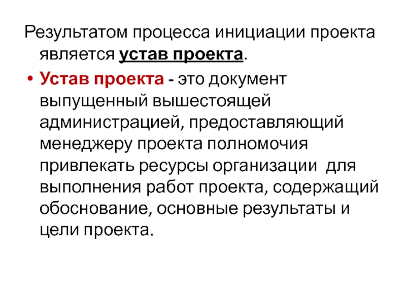 Система организации безналичных расчетов. Принципы организации безналичных расчетов. Формы организации безналичных расчетов. Принципы организации безнал расчетов.