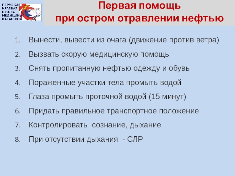 Отравление уксусом карта вызова